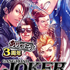 不良たちの頂点を目指せ！「ジョーカー〜ギャングロード〜」【マンガRPG】のアイコン