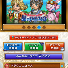 ドラゴンクエストの情報が満載の総合ゲームアプリ: ドラゴンクエスト・ポータルアプリのアイコン