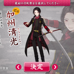 刀剣がイケメンに擬人化⁈新発想のシミュレーションゲームアプリのアイコン