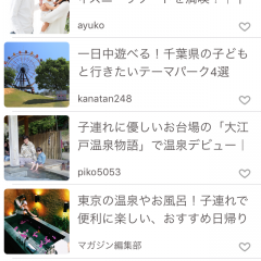 妊娠・育児・子育て中のママに優しく寄り添うニュースアプリのアイコン