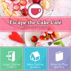 簡単操作で快適！『脱出ゲーム ケーキカフェ』のアイコン