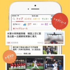 ニュースから豆知識まで確認できる！『NewsJet ニュース -YouTube動画、アニメ、地震・台風』のアイコン