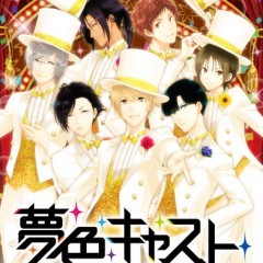 豪華な乙女ゲームアプリ「夢色キャスト」であなたも恋×リズムを満喫してみない？のアイコン