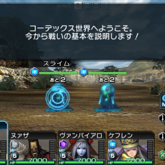 スクエニの美麗スマホRPG『ガーディアン・コーデックス』の基本を解説！のアイコン