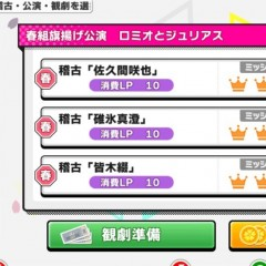 イケメン役者育成ゲームアプリ「A3!」で効率よく劇団員を育成するためのポイントを解説♪のアイコン