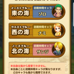 簡単操作でド派手なアクションゲームアプリ　ONE PIECE　サウザンドストームのアイコン