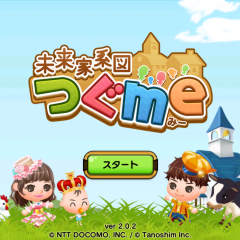 『未来家系図 つぐme』レビューのアイコン