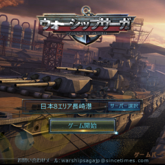 『【戦艦】Warship Saga』レビューのアイコン