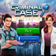 推理アドベンチャーゲーム【クリミナルケース】の勧めのアイコン
