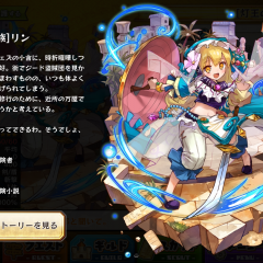 「メルクストーリア」おススメ歴代イベントのアイコン