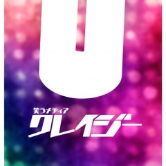 「クレイジー／無料お笑いまとめアプリ」で爆笑しよう！のアイコン