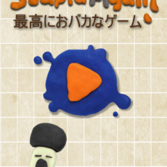 こんなアプリ見たことない！！考えさせられる面白アプリ【最高におバカなゲーム】のアイコン