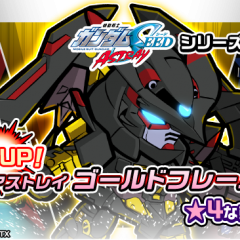 【LINE:ガンダムウォーズ】ガンダムSEED ASTRAYから新機体が登場中！！のアイコン