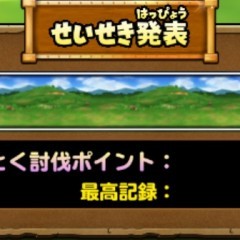 【星ドラ】レイドイベント「みんなで大決戦！」効率よく立ち回り、報酬をすべて獲得しちゃおう！！【星のドラゴンクエスト】のアイコン