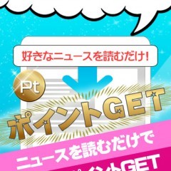 お小遣いを貯めるなら神アプリ「ポイントリーダー」！コツコツと続ければ海外旅行も夢じゃない！？のアイコン