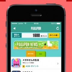 お小遣いサイトを探しているなら「パカポン2」！神アプリにふさわしい還元率とは！？のアイコン