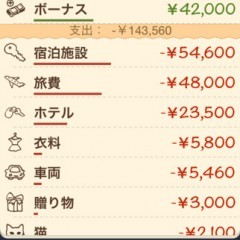 外貨対応の神アプリ「賢く家計簿2」で家計簿をつけようのアイコン