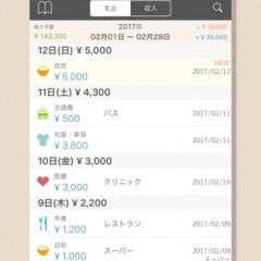 スマホだけで家計簿をつけられる神アプリ「家計簿おとなのおこづかい帳」のアイコン