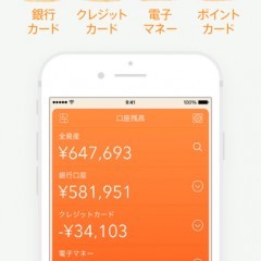 個人情報を安全に守れる神アプリ「Moneytree」で家計簿をつけようのアイコン