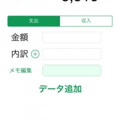 お小遣い管理アプリ「QuiCash」に注目！神アプリの魅力があなたのお財布を支える！？のアイコン