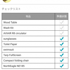 キャンプの準備を手伝ってくれる便利なアプリ！？「Camping.do」で忘れものを防止しよう！のアイコン
