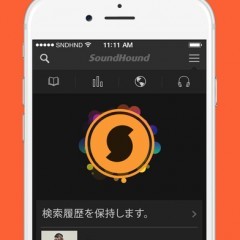 あの音楽なんだっけ？そんな疑問はアプリ「SoundHound」の便利機能でサクサク検索！のアイコン