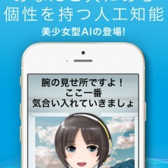 人工知能が暮らしを変える！アプリ「SELF」で一味ちがう便利な生活を楽しもう！のアイコン