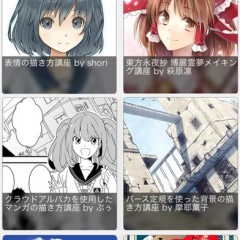 絵描きになりたい人に便利なアプリ！「Palmie」で段階的に技術を学ぼう！のアイコン