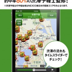 「ドラぷら」でドライブをさらに楽しく！便利な機能が満載のアプリ！のアイコン