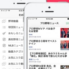「プロ野球速報 Baseball ZERO」の機能が便利！？野球好きにはもはや欠かせないアプリです！のアイコン