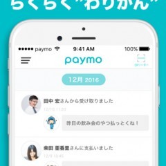 複数人での飲み会などに大活躍！『割り勘 アプリ - paymo (ペイモ) かんたん登録で「請求」も「支払い」も』のアイコン