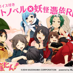 【和風ゲームアプリ】白熱の美少女妖怪アクションRPGのアイコン