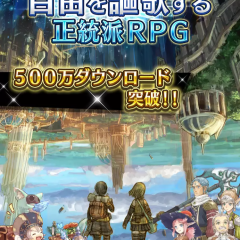 スマホで遊べる本格MMORPG三選！のアイコン