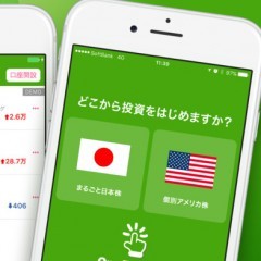 1000円から始める株式投資『One Tap BUY（ワンタップバイ）1,000円から株が買えるスマホ証券』のアイコン