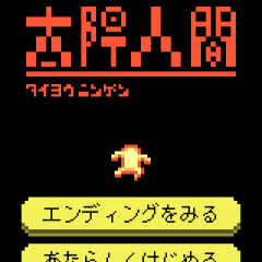 暇つぶしに最適な面白いゲームアプリのアイコン