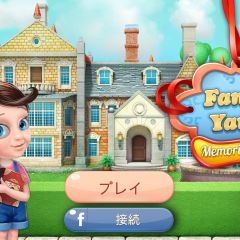 ピースを消したりブロックを壊してパズルをクリアすれば庭が綺麗になっていく！箱庭系パズルゲームアプリ「ファミリーヤード (Family Yards)」をやってみよう！のアイコン