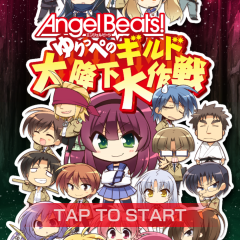 スマホゲームであの名作が帰ってきた！「Angel Beats! ゆりっぺのギルド大降下大作戦」で、もう一度あのメンバーに会える！のアイコン