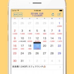 こつこつ家計簿はカレンダー付きのアプリ、収支も一目で確認！のアイコン