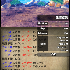 なにもしない！放置してるだけで勝手に強くなる面白い放置型ｒｐｇのアプリゲーム３選！のアイコン