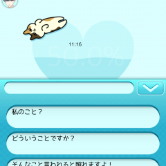 これまでにない面白さ！イケメンと恋愛できるスマホゲーム「好きになったら負け。女性向けイケメン恋愛ゲーム」が中毒性はんぱない！のアイコン