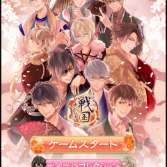 イケメンだらけ！スマホゲームでイケメンに胸キュンしたい方に贈るアプリゲーム２選！のアイコン