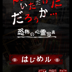 ホラー好きなら一度はチャレンジ！面白いゲーム「おわかりいただけただろうか」系を２つ厳選！最後まで遊ぶことが出来るだろうか。のアイコン