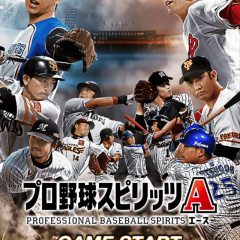 オンラインアプリゲームで野球をするなら【プロ野球スピリッツA】しかない！まるで実写にしか見えないほどのクオリティで実在のプロ野球選手が登場！のアイコン