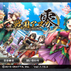 「機巧少女は傷つかない」が好きなら、戦国アスカZEROという面白いゲームアプリをコラボ中の今やらなきゃいつやるの！のアイコン