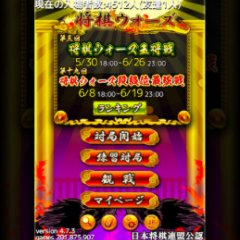 将棋はじめませんか？手軽にできるおすすめ将棋アプリゲーム！のアイコン