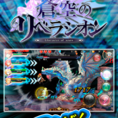 ファンタジーが好きなら見逃せないおすすめのアプリゲーム！のアイコン