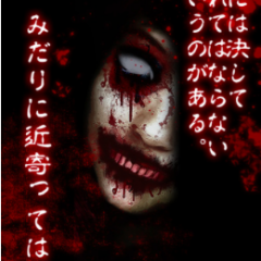 ホラーゲームアプリで極上の恐怖体験を！のアイコン