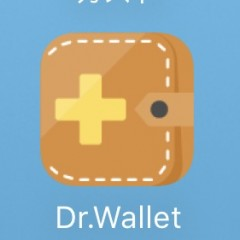 便利で驚きの機能が付いた家計簿アプリ「Dr．Wallet」がスゴイ！のアイコン