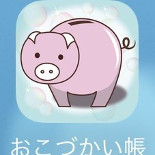 女子必見！簡単可愛いiphoneのお小遣いアプリ  ３選のアイコン