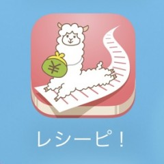 忙しい主婦にこそ使ってほしいお小遣いアプリ「家計簿レシーピ！」のアイコン
